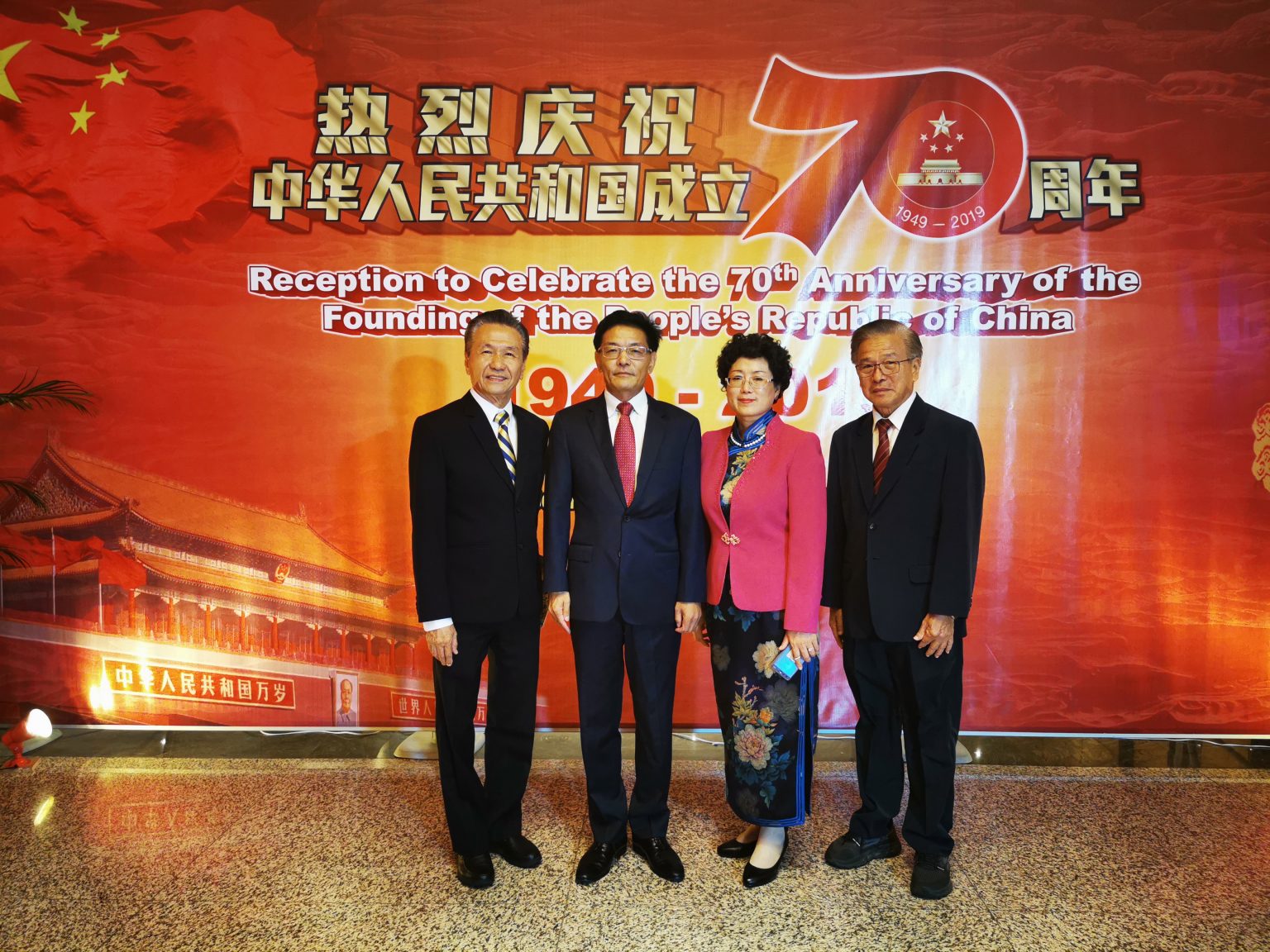 70th Anniversary National Day Reception of the People’s Republic of China